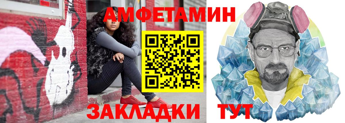 АМФ Розовый  Amphetamine  Кингисепп  Amphetamine  Вход с VPN 