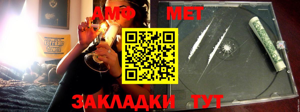 АМФЕТАМИН VHQ Кингисепп