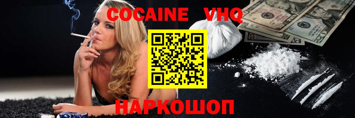 Cocaine Колумбийский Кингисепп