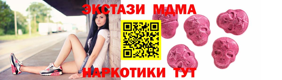 ЭКСТАЗИ    маркетплейс  Экстази MDMA  Вход с VPN  Кингисепп  ЭКСТАЗИ Punisher 