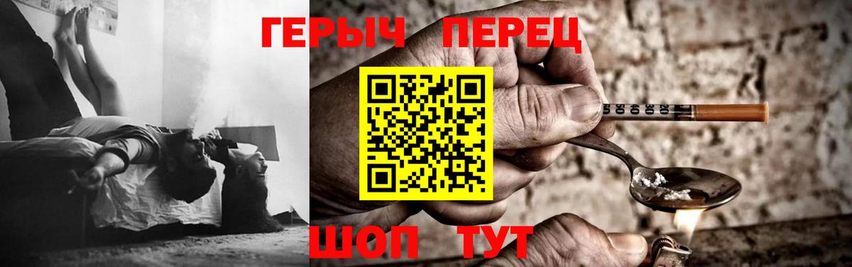ГЕРОИН гречка  Вход с VPN  Героин  Кингисепп 