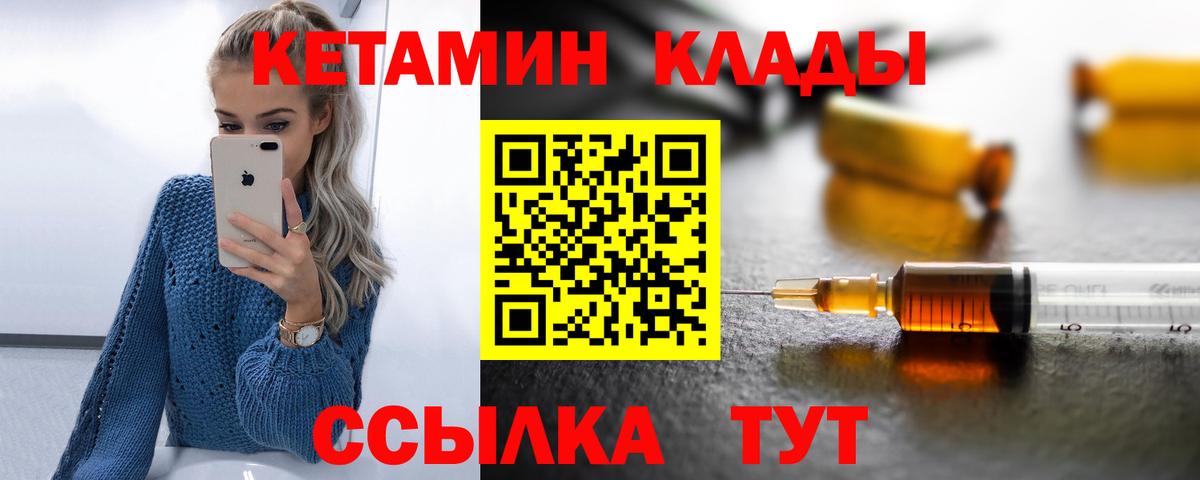 КЕТАМИН VHQ  Кетамин ketamine  Вход с VPN  Кингисепп 