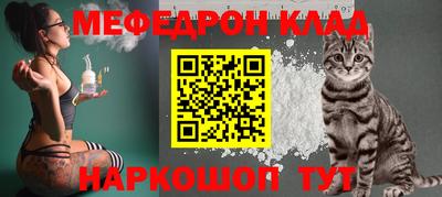 мефедрон VHQ Ярославль