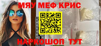 мефедрон VHQ Ярославль