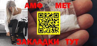 метамфетамин Ярцево