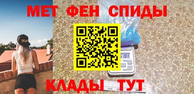 метамфетамин Ярцево