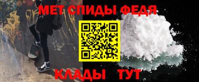 метамфетамин Ярцево