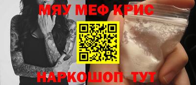 метамфетамин Ярцево