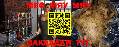 МДМА Янаул