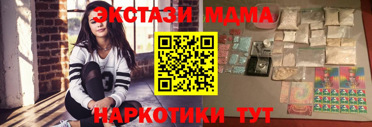 Кингисепп  МДМА  Вход с VPN  MDMA Molly 
