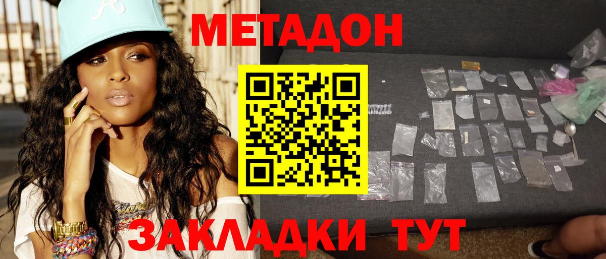 Кингисепп  МЕТАДОН мёд  Вход с VPN  МЕТАДОН мёд 