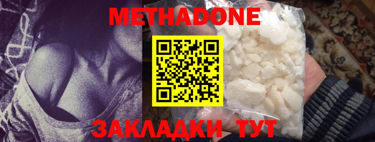 МЕТАМФЕТАМИН  МАРИХУАНА  Марихуана  Кокаин  Мефедрон кристаллы  Кингисепп  Мефедрон  Вход с VPN 
