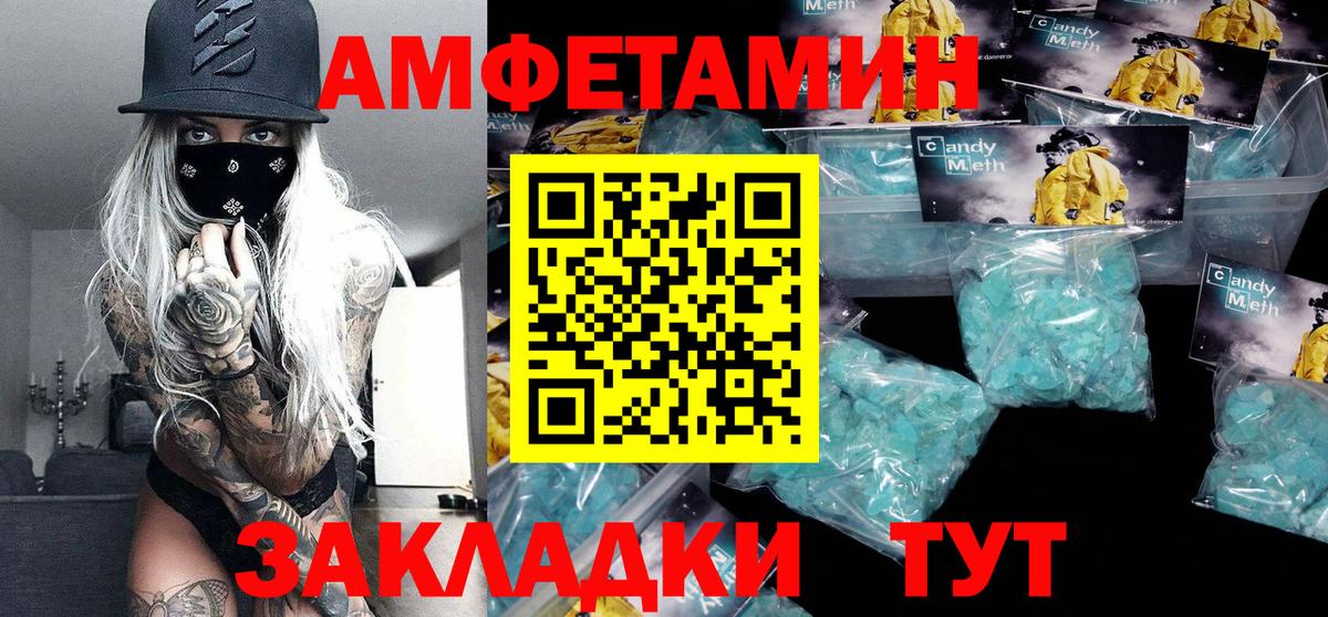 Первитин витя Кингисепп