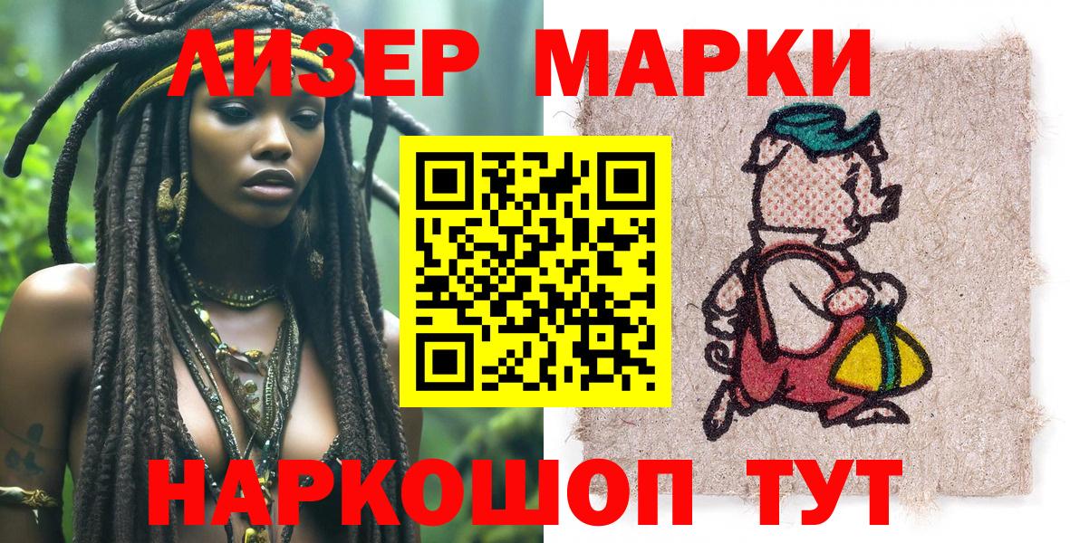 Марки 25I-NBOMe  Вход с VPN  Марки 25I-NBOMe 1,8мг  Кингисепп  Марки 25I-NBOMe 1,8мг 