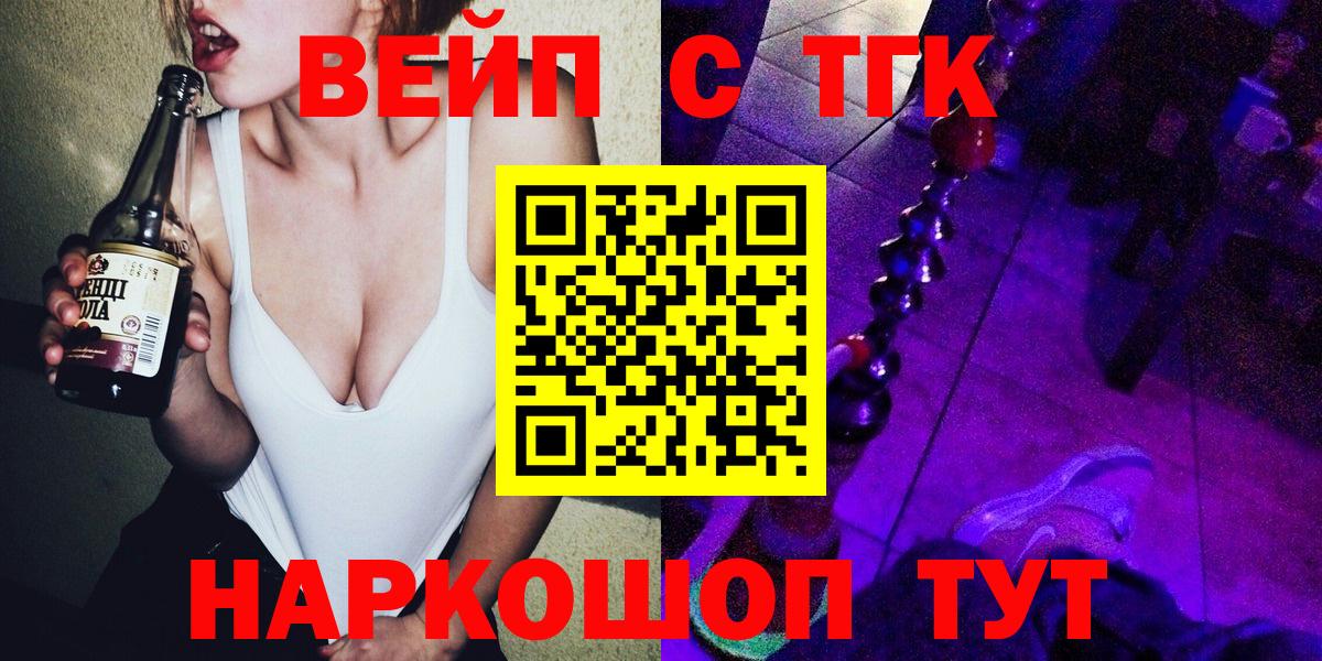 Дистиллят ТГК жижа Кингисепп