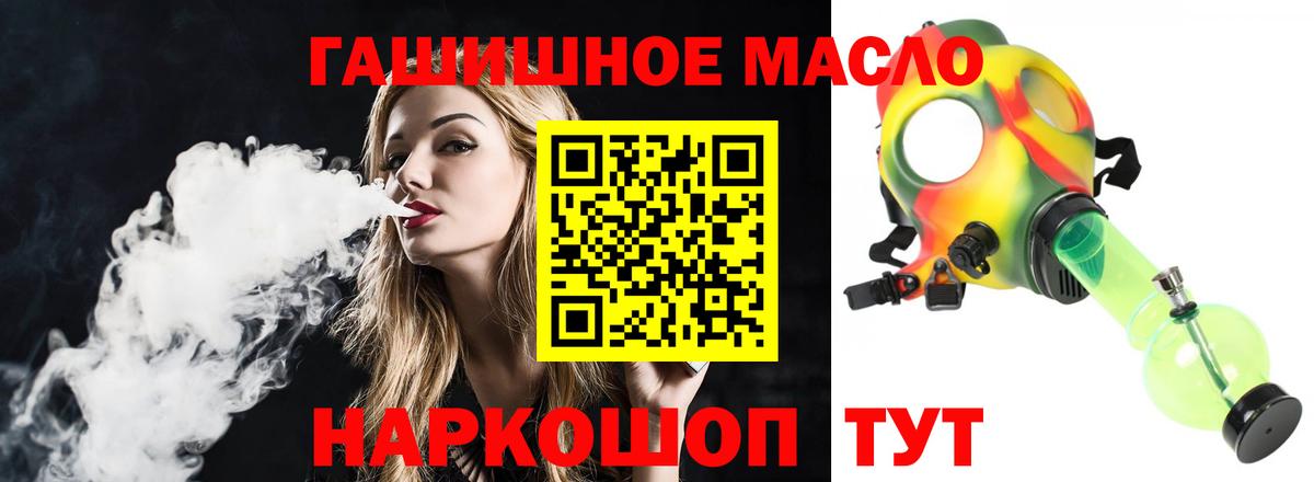 Дистиллят ТГК THC oil  даркнет сайт  Кингисепп  Вход с VPN 
